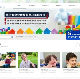 武汉市江岸区爱特特殊儿童教育培训中心