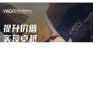 盈科环球商务中心