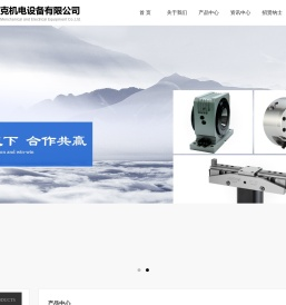 重庆固兰克机电设备有限公司