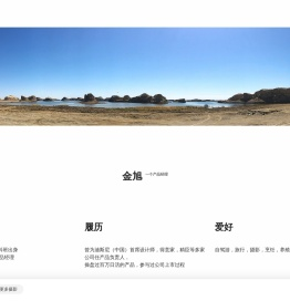 金旭（oyouo）的个人主页