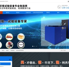 振动台,黑蒜机,二段硫化箱