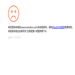 威仕盾地板
