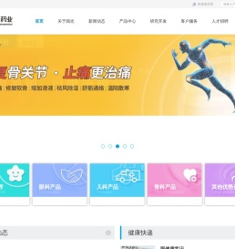 杭州国光药业股份有限公司