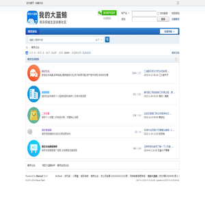 我的大蓝鲸