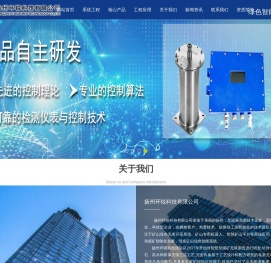 扬州环锐科技有限公司