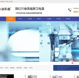 嵊州市法乐嘉电器厂