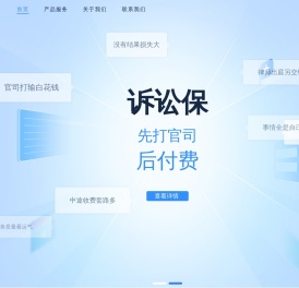 鼎法优诉