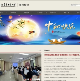 泰州校区