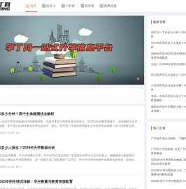 学丁网