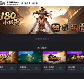 创游互娱品牌手游官网