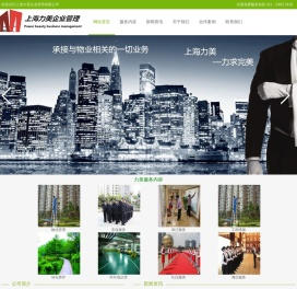 上海保洁公司