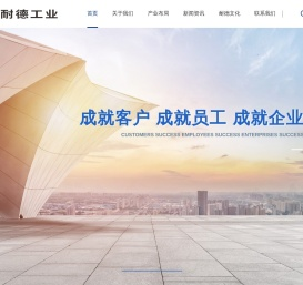 重庆耐德工业股份有限公司