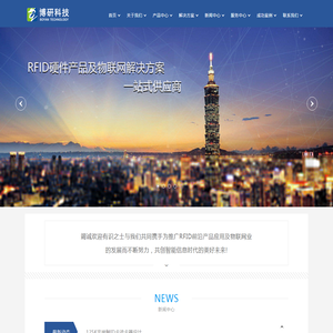 博研信通