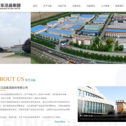 山东洁晶集团股份有限公司