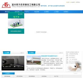 宜兴市力生环保化工有限公司