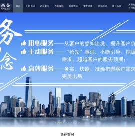 甘肃西苑勘察规划设计有限公司