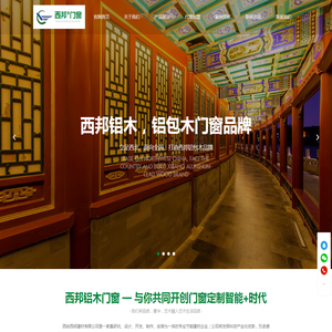 西安西邦建材有限公司