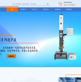 雷叶超声波致力于为用户提供更加稳定持续的超声波技术应用