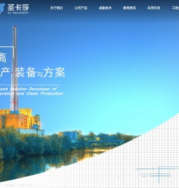 南京圣卡孚科技有限公司