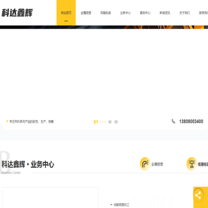 成都喷塑厂