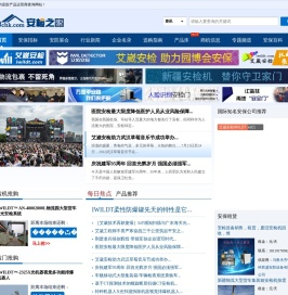 安检之家