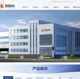 佛山市顺德区刚劲胶业有限公司