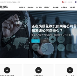 常州公司网站制作,常州网页设计,常州网站开发建设公司