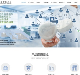 专业智能穿戴产品研发制造一体供应商