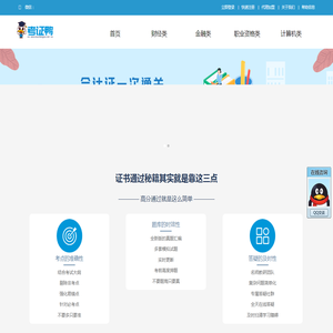 考证鸭