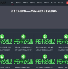 英杰宝宝资讯网――一个专注的农业前沿信息解说网站!