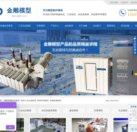 陕西机械动态模型设计