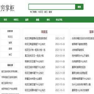 [穷掌柜珠宝]天然水晶