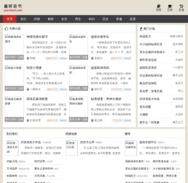 小说免费大全