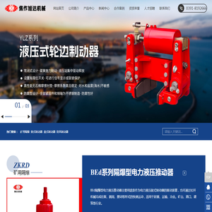 焦作旭达机械设备有限公司