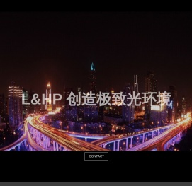 上海廖水平照明设计事务所