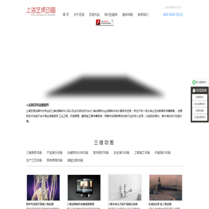 三维动画制作公司
