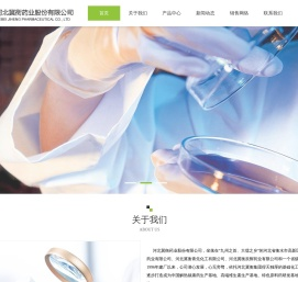 河北冀衡药业股份有限公司