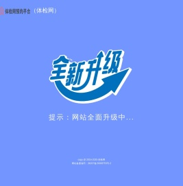 体检网
