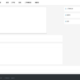 广州市宝利捷旧机动车交易市场经营管理有限公司