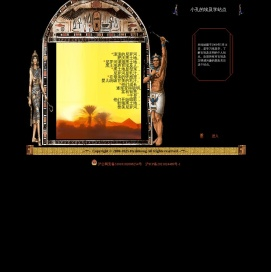 小孔的埃及学站点