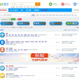 论坛