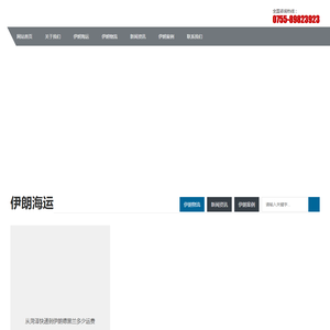 伊朗海运