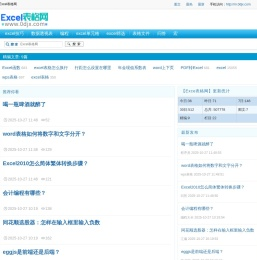 Excel表格,Excel教程,excel表格制作教程入门,Excel表格网