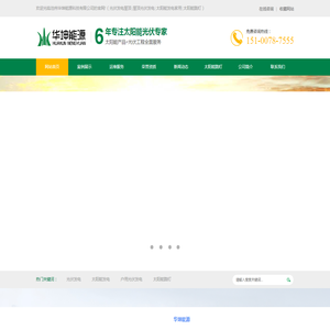 沧州华坤能源科技有限公司