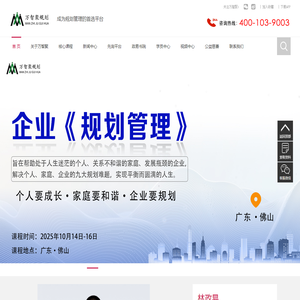 贵州万智聚规划管理有限公司