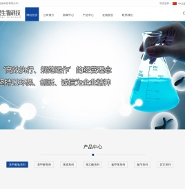 浙江瑞孚晟生物科技有限公司
