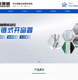 湖南科美格智能设备有限公司