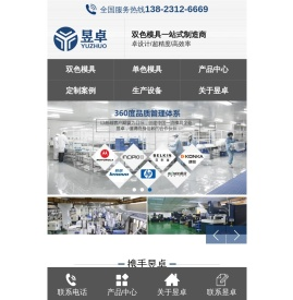双色模具