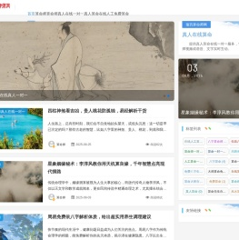 算命师