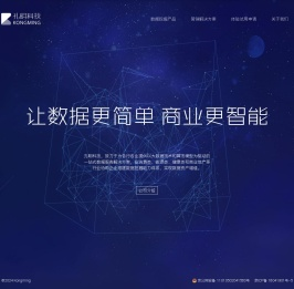 孔明科技